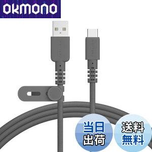 【送料無料】MOTTERU (モッテル) USB-A to USB-C 編み込みシリコンケーブル 充電 データ転送 やわらかく絡まない 断線に強い iPhone Air 17 17Pro 16 15 Android スマートフォン 対応 ケーブルバンド 付属 2.0m