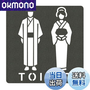 【送料無料】AllBright トイレステッカー トイレサイン 立体 ピクトサイン ピクトグラム ルームサイン ドアサイン マーク お手洗い 表示 男女 洗面所 和服 和風 TOILET