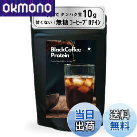 【送料無料】甘くない無糖プロテイン！毎日のコーヒー感覚でタンパク質補給「Peach Pick クリアプロテイン」ピーチピック (130g, ブラックコーヒー)