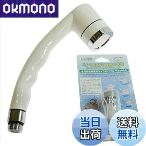 �y���������zmicro-bub(�}�C�N���o�u) �~�N���̖A�ŉ��K�V�����[�Ƃ����� ShowerAA WashAA�Z�b�g
