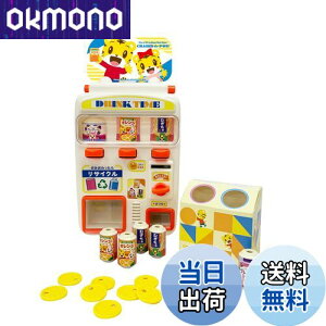 【送料無料】ハピネット(Happinet) しまじろう はじめてじはんき チャリンでPON! (対象年齢3歳~)