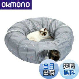 【送料無料】PAWZ Road 猫トンネル 猫おもちゃ キャットトンネル 円 ドーナツ型 長い 玩具 一人遊び 猫ベッド カシャカシャ カサカサ 折りたたみ式 省スペース 収納簡単 運動不足解消 人気 タイヤトンネル ストレス発散 - 直径26CM グレー