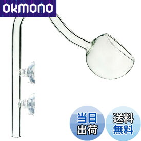 【送料無料】RedBeryl アクアリウム リリーパイプ ポピーパイプ ガラスパイプ 水槽 フィルター (ポピー パイプ 12/16mm)