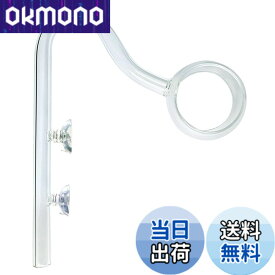 【送料無料】RedBeryl 水槽 スピンパイプ セット リング型 ガラスパイプ (スピン パイプ 12/16)