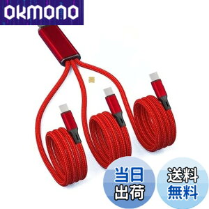 �y���������zSound Wave �y(( 3in1 �I�X �I�X �O�� �ϊ� 66W �}���[�d �i�C�����҂݃P�[�u�� 120cm )) �[�d Type C �I�X USB�[C �I�X �I�X �X�v���b�^�[ �P�[�u�� �ԐF �z 1�{�� Type C �� Type C 3�� �ɕϊ� �X