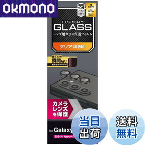 �y���������z�G���R�� Galaxy Z Fold6 (SC-55E) �J�����t�B���� �����Y�ی� �K���X �J�o�[ �d�x10H �����t���ɂ��� �w��h�~ �n�[�h�R�[�g���H �\�蒼���\ �G�A�[���X �C�A�[�� PM-G245FLLG