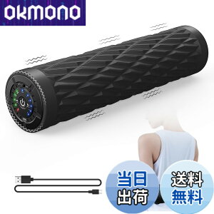 【送料無料】フォームローラー 電動 筋膜リリース 【筋トレ専門家推薦xPoco'ce 掲載】 4000mAh大容量電池内