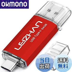 �y���������zLEIZHAN TYPE-C USB �������[�E�t���b�V���h���C�u 64G ���b�h �l�CUSB �����]�� OTG 3.0�g�ѓd�b �R���s���[�^�[�p �e�ʕs������ �}�C�N���y���h���C�u ��e�� U�X�e�B�b�N