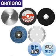 【送料無料】YIBOOOM グラインダー 刃 75MM ディスクグラインダー 木工用刃 木材 金属 砥石 切断 研磨 グ…