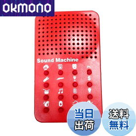 【送料無料】TOMMYFIELD いたずらグッズ サウンドボックス 効果音 ボイスボタン ポータブル パーティー (おもちゃ) [並行輸入品]
