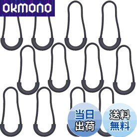 【9月1日ー9月15日まで100円オフ】【送料無料】GEJ-Tech ジッパータブ ジッパープル 黒 グレー つかみやすい 取り付け簡単 12個セット (ブラック12個)