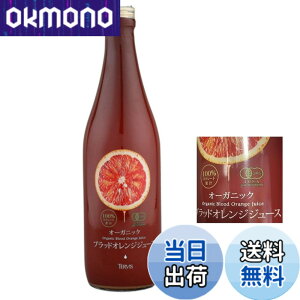 �y���������z�e�����B�X �I�[�K�j�b�N �u���b�h�I�����W�W���[�X 720ml