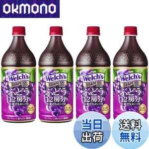 �y���������z�A�T�q���� Welch's �O���[�v100 800gx4�{ [�E�F���`] [�Ԃǂ�] [�ʏ`]
