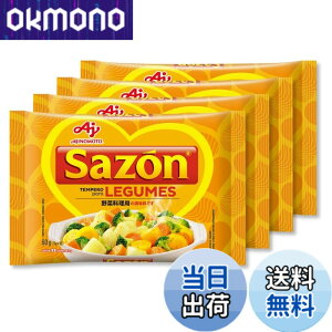 �y���������zAjinomoto ���̑f Sazon LEGUMES ��ؗ����p 5g���� 12��x4�� �u���W������ �X�p�C�X�~�b�N�X