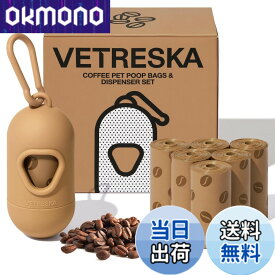 【送料無料】VETRESKA ペット用ウンチ処理袋 ぽいたくんうんち袋と取り出し容器 犬うんち袋 防臭袋 猫 トイレ 袋 臭いが漏れない 生分解性 猫砂用廃棄物袋 サニタリー 袋 お出かけの携帯ゴミ袋 コーヒーの香りつき消臭袋 (7ロール 105枚+1 ディスペンサー)