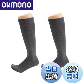 【送料無料】着圧ソックス メンズ 【2足セット】 男性 加圧ソックス 夜用 立ち仕事 機内 飛行機 大きいサイズ 男性用 ふくらはぎサポーター 靴下 寝る時 就寝用 (グレーx2足)