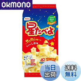 【送料無料】栗山米菓 星たべよしお味 10袋入