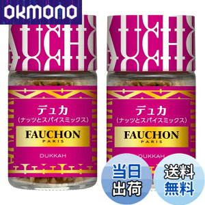 �y9��1���[9��15���܂�100�~�I�t�z�y���������z�t�H�V���� FAUCHON�f���J(�i�b�c�ƃX�p�C�X�~�b�N�X) 24gx2�{