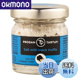 【9月1日ー9月15日まで100円オフ】【送料無料】ユウキ 黒トリュフ入り シーソルト 30g