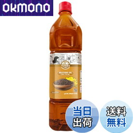 【送料無料】【Ambika】マスタードオイル 500ml