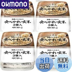 【送料無料】【まとめ買い】 セブンプレミアム 食べやすい玄米 パックご飯 160gx12個（3個x4パック） 新潟県産こしひかり玄米 レトルトご飯 レンジ調理