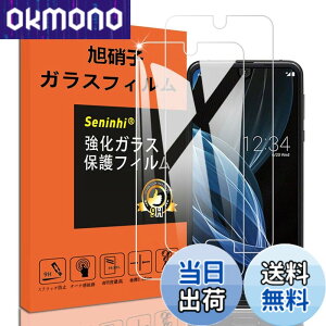 �y���������z�Ή� AQUOS R2 R3 �K���X�t�B���� �y2���Z�b�g�z SH-03K 706SH SHV42 / SH-04L SHV44 �����K���X AQUOSR2 �ی�t�B���� SH03K �t�� �K���X �P�[�X �t�B���� �y3D Touch�Ή� �d�x9H ����0.26 ���{�Ɏq�f