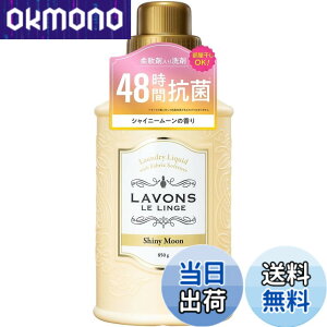 �y���������z���{��(Lavons) �_��ܓ��� ������ �V���C�j�[���[�� 850g