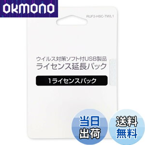 �y���������z�o�b�t�@���[ BUFFALO �E�C���X�`�F�b�N�@�\�t��USB�������[ ���C�Z���X1�N�ԍX�V�p�b�N RUF2-HSC-TM/L1