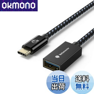 �y���������zYottamaster USB Type-C �ϊ��P�[�u���i1m�jOTG�P�[�u�� USB3.1 Gen2 �^�C�vC�I�X���^�C�vA���X �ϊ��A�_�v�^ 10Gbps�����f�[�^�]�� �^�C�vC �ϊ��R�l�N�^�[ �u���b�N[P-U100-CAF10]