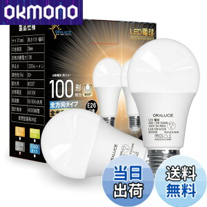 �y���������zORALUCE LED�d�� E26���� �����F 12W 1200lm 100W���� 5000K 220�x�L�z�� �����F�����s�� 2�� LDA12N-G-E26