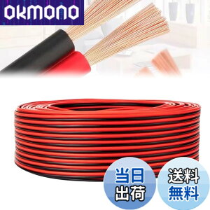 �y���������zQuickYen �d�� �P�[�u�� (��/��) 20m 20AWG 2Pin �����P�[�u�� �R�[�h LED�e�[�v���C�g �P�F�p�����P�[�u�� �z���R�[�h �d�q�H�� �z�� ���� �C�� ���[�h�� �����p (20m 20AWG)