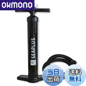 【送料無料】SEAPLUS SUP エアポンプ インフレータブル エアーポンプ 空気入れ ハンドポンプダブルアクション 空気抜き 大容量