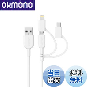 �y���������zAnker PowerLine II 3-in-1 �P�[�u�� (���C�g�j���O/USB-C/Micro USB�[�q) MFi�F�� iPhone / Android �e��Ή� (0.9m �z���C�g)