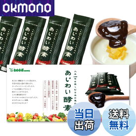 【送料無料】シードコムス あじわい酵素 31包 ペーストタイプの新酵素 乳酸菌 オリゴ糖 ビタミンC ペースト状 (プルーン味)