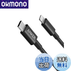 �y���������zAnker ���ϋv�i�C���� USB-C & ���C�g�j���O�P�[�u�� MFi�F�� USB PD�Ή� iPhone 14 / 13 / 12 / SE(��3����) �e��Ή� (1.0m �u���b�N)