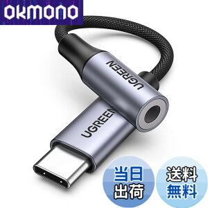 �y���������zUGREEN�y�n�C���]�����z USB C �C���z���W���b�N�ϊ� USB C-3.5mm �C���z���ϊ��A�_�v�^�[ DAC���� 24bit/96KHz�Ή� TRRS/4�� �i�C�����҂� ���ʒ���/�ʘb/���y�Ή� iPhone17/16/15/iPad Pro/Android/Ty