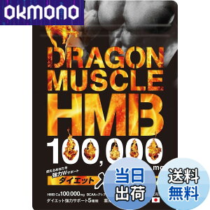 �y���������zHMB 100,000mg �N���A�`�� ���{�� 36���� GMP�F�� �_�C�G�b�g BCAA EAA �h���S���}�b�X��