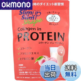【送料無料】スリムアップスリムシェイプ コラーゲン イン プロテイン 225g 粉末 アサヒグループ食品