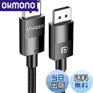 �y���������zUGREEN �Q�[�~���O 8K Displayport �P�[�u�� DP1.4�K�i �yVESA�F�؁z �f�B�X�v���C�|�[�g �P�[�u�� HDR�Ή� 8K@60HZ/4K@144Hz/2K@240Hz 32.4Gbps �n�C�X�s�[�h DP�P�[�u�� �i�C�����҂� PC �e���r PS4 PS