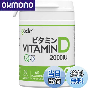 �y���������zGoCLN (�S�[�N���[��) �����x �r�^�~��D �T�v�� 2000IU �������� - QD100 (Quali-D 100%) Vitamin D �T�v�������g 2������ 60�J�v�Z�� Vitamin D3