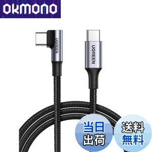 �y���������zUGREEN USB C �P�[�u�� L�� 100W USB Type-C iPhone �[�d�P�[�u�� L�^ PD/PPS �}���[�d �f�[�^�]�� �^�C�v C to C�R�[�h ���ϋv�� iPhone 17/16/15�V���[�Y�AMacBook/iPad/Galaxy/Pixel/Google/HP/Switch�Ȃ�USB-C