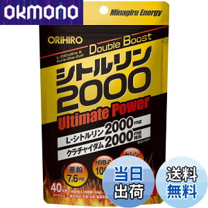 �y���������z�I���q�� �V�g������2000 UltimatePower 480�� �N���`���C�_�� HMB ����