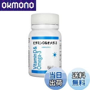 ワカサプリ ビタミンd&オメガ-3」の人気商品一覧・価格比較 - 価格.com 国内正規品ワカサプリ ビタミンD ＆ オメガ 3 4000IU 新品未開封3本