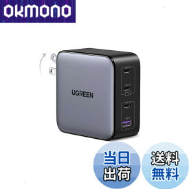 【送料無料】UGREEN Nexode 100W 充電器 急速 Type-C 4ポート【USB-C*3とUSB-A*1】PD3.0 PPS GaNII 折り畳み式iphone17/16/15/14/MacBook/Dell/iPad/S26 Ultra/Android対応 PSE適合 CD226