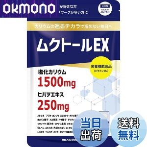 �y���������z�ySNS�Řb��z���N�g�[��EX �����J���E�� �ƊE�ō����� 1,500mg �q�n�c 250mg ���z�� �J���E�� �T�v�� �h�{�@�\�H�i�i�r�^�~��B�j1��7�� 30���� ���{�� PRO GRADE FORMULA
