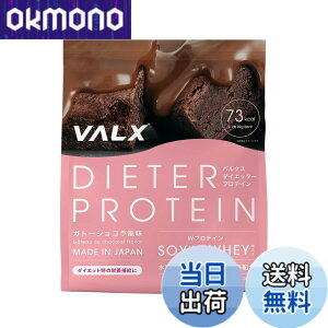 �y���������zVALX �o���N�X DIETER PROTEIN �_�C�G�b�^�[ �v���e�C�� �K�g�[�V���R������ 1Kg �_�C�G�b�g�T�|�[�g �u������ �`���R �Ղ�Ă���