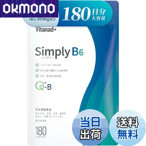 �y���������z���Y �r�^�~��B6 �T�v�� �i40mg x 180�����j�x�R��GMP�F��H��Ő����i���݂₷���������܁jSimply�i�V���v���|�j V.B6 vitamin b6