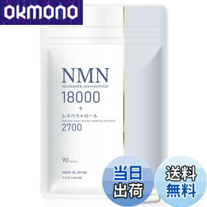 �y���������z�y���j���[�A��/���e�畆�Ȉ� �ďC�zNMN �T�v�� 18000mg ���X�x���g���[�� 2700mg �����x99���ȏ� �ώ_���J�v�Z�� �������� (1)