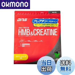 �y���������zDNS �z�G�C�v���e�C�� HMB&�N���A�`��(HC) �G�i�W�[�h�����N���� 630g �������� HMB �N���A�`�� ���ň��߂� �؃g��