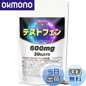 �y���������zJAY&CO. 600mgx30���� 18000mg �e�X�g�t�F�� ���� TESTOFEN �t�F�k�O���[�N��q�G�L�X �������� (30��)